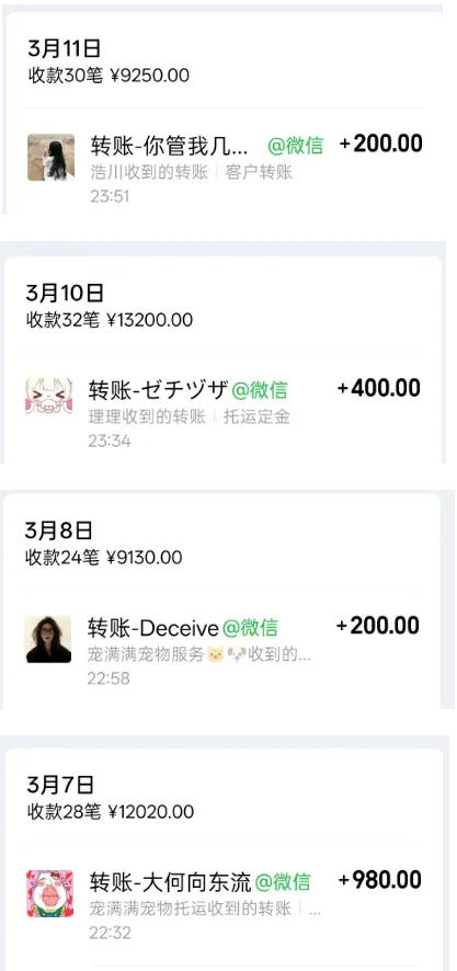 图片[4]-宠物托运阳光赛道賺钱教学，小众高刚需冷门项目，日均10单稳定盈利，单均利润200+-小二项目网