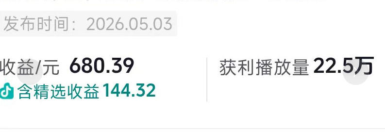 图片[2]-抖音54W粉丝博主的影视剧台词混剪实战课，解锁抖音伙伴计划+精选独家收益，新手零门槛上手-小二项目网