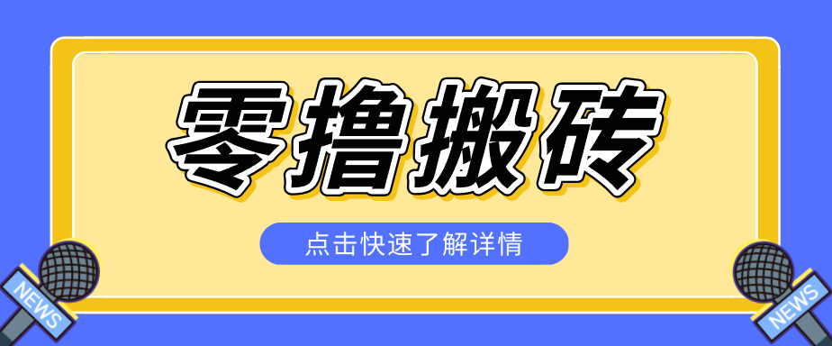 利用豆包去水印下载工具赚钱玩法，零成本零门槛多种收益月入5000+-小二项目网