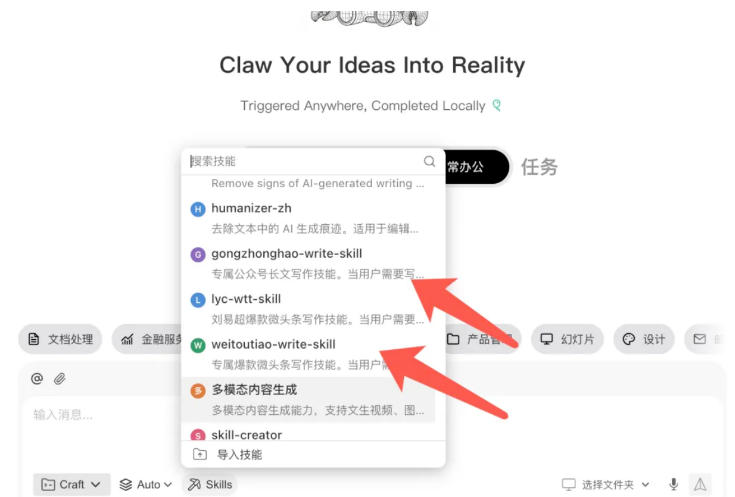 图片[5]-AI写作陪跑营3.0，Ai智能体创建写作skill（workbuddy）+人工手写模式（手搓模式），去除AI痕迹（头条号、公众号、百家号）-小二项目网