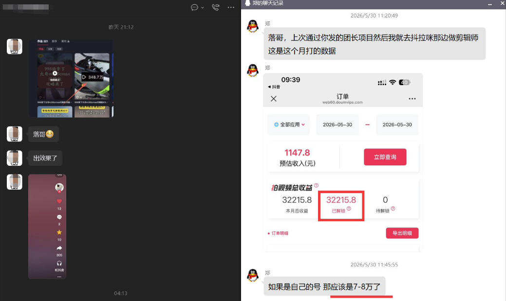 图片[2]-团长蓝海合作3.0，每周爆款模板+合作共赢项目-小二项目网