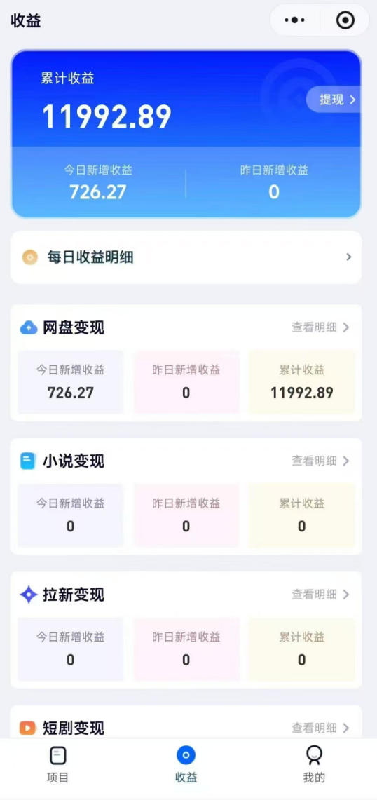 图片[2]-高维流量矩阵实战，从网盘拉新到推特X+TG全自动变现实战教学，打造长期被动收入-小二项目网