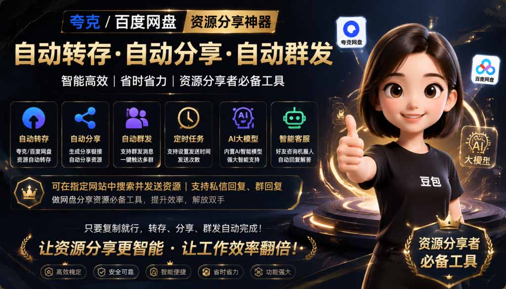 （18965期）微信全自动聊天机器人，智能回复，支持自定义从某网站搜索资源自动发送，功能超给力-小二项目网