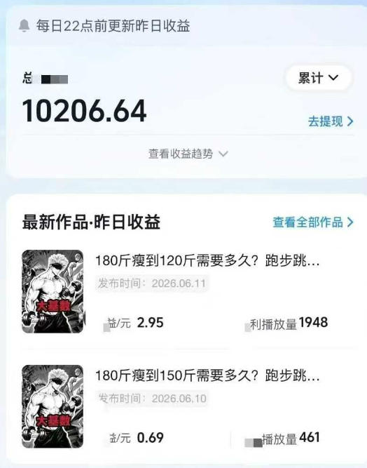 图片[3]-抖音某博主的健身热门短视频赛道教学，精选独家，接商单或者健身私域，零基础也能快速入局-小二项目网
