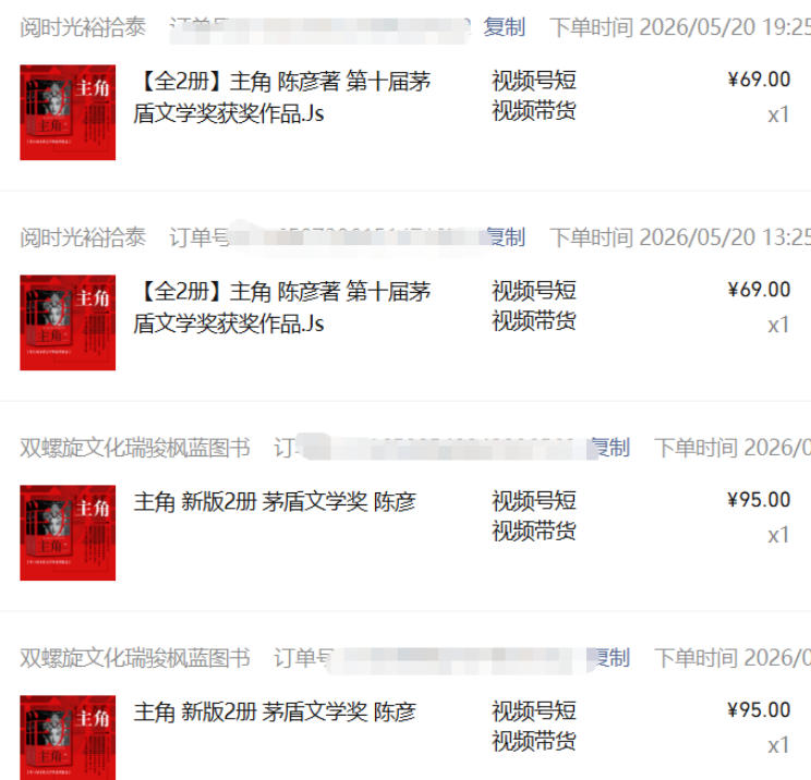图片[6]-最新AI书单变现实战课，学会蹭电视剧热度，追热点书籍，快速变现，出单100+，日入四位数-小二项目网