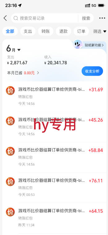 图片[2]-稳定变现，单日利润500+，游戏软件全自动搬砖，无需人工，解放双手【揭秘】-小二项目网