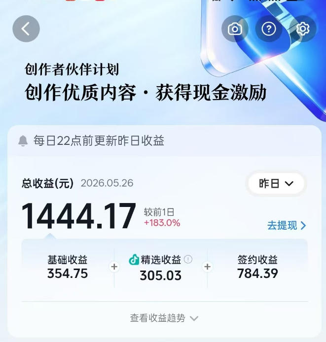 图片[4]-抖音某博主的洞穴潜水探险视频制作教学，解锁伙伴计划+精选独家收益，单日收益1k+-小二项目网