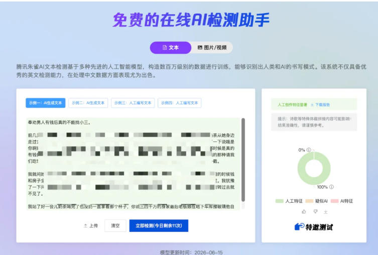 图片[4]-AI写作陪跑营3.0，Ai智能体创建写作skill（workbuddy）+人工手写模式（手搓模式），去除AI痕迹（头条号、公众号、百家号）-小二项目网