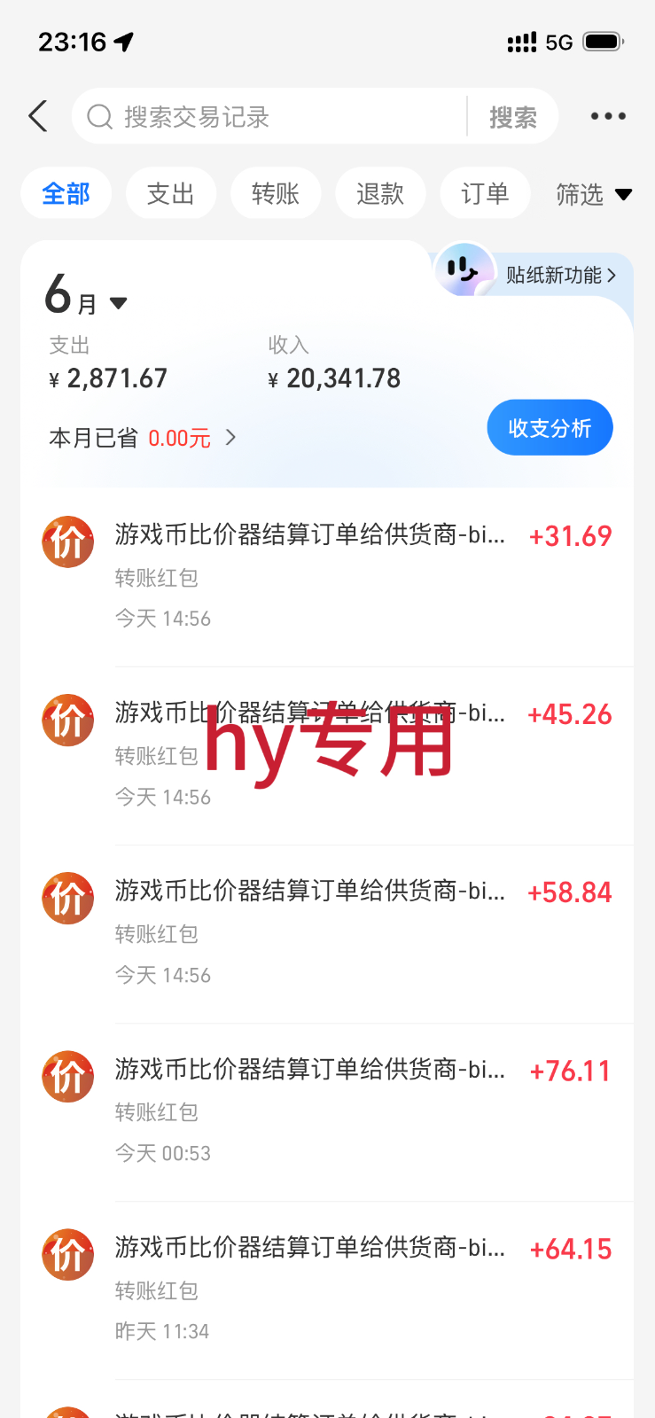图片[2]-稳定变现，单日利润500+，游戏软件全自动挂机，无脑搬砖！-小二项目网