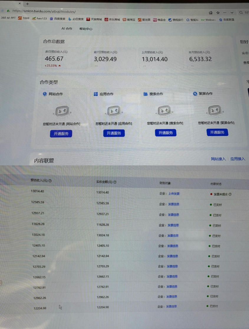 图片[2]-AI智能广告挂G，在家自动賺收益，日入300+，多机多收益【揭秘】-小二项目网