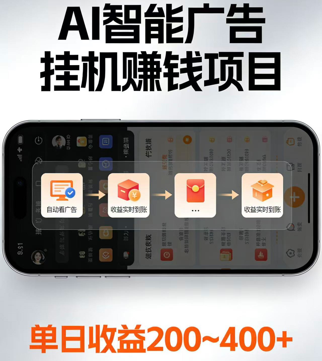 电脑全自动看广告计划，无需人工盯守，每日稳定收益200-400+-小二项目网