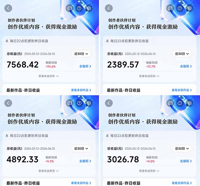 图片[2]-抖音伙伴计划最新暴利玩法，不用找素材和剪辑，10分钟出一条原创视频，轻松日入三位数-小二项目网