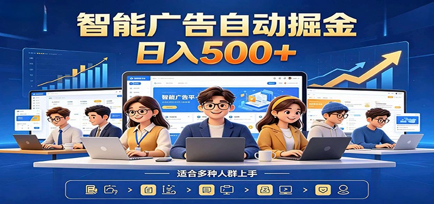 AI风口项目，全程解放双手，后台自动运行赚取收益，每天稳定收益500+-小二项目网