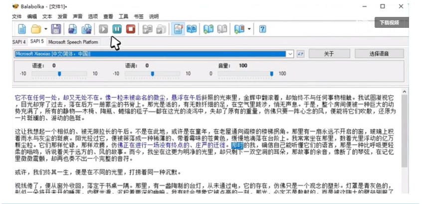 图片[2]-【离线版】微软TTS语音配音！含晓晓，云希等12款离线模型，含多线程小说合成器，10000字仅需10s即可-小二项目网