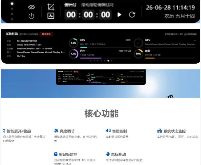 图片[2]-Windows也能拥有桌面灵动岛！现代化的系统控制中心，让你的电脑多个黑刘海，PyIsland-小二项目网