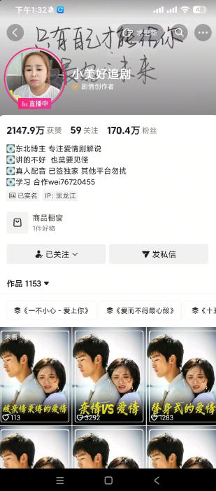 图片[2]-抖音170W粉丝博主亲授电视剧解说实战课，从零定位选剧写文案剪辑成片，轻松解锁伙伴计划+精选独家收益-小二项目网