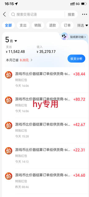 图片[3]-游戏24小时持续创收！每日稳定收益几百，新手零门槛直接入局，碎片时间就能做【揭秘】-小二项目网