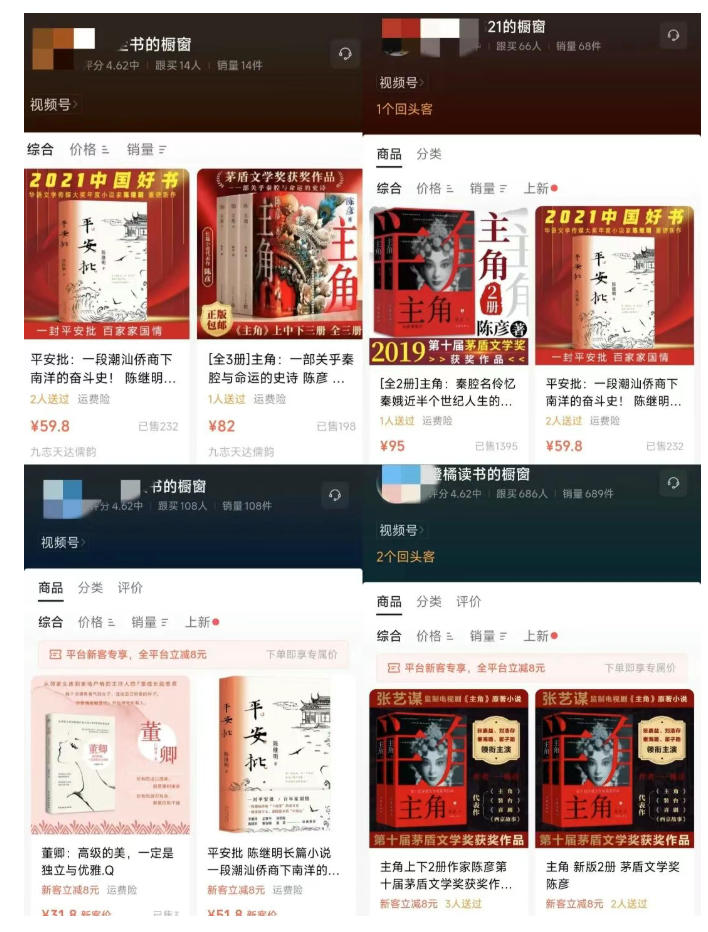 图片[2]-最新AI书单变现实战课，学会蹭电视剧热度，追热点书籍，快速变现，出单100+，日入四位数-小二项目网