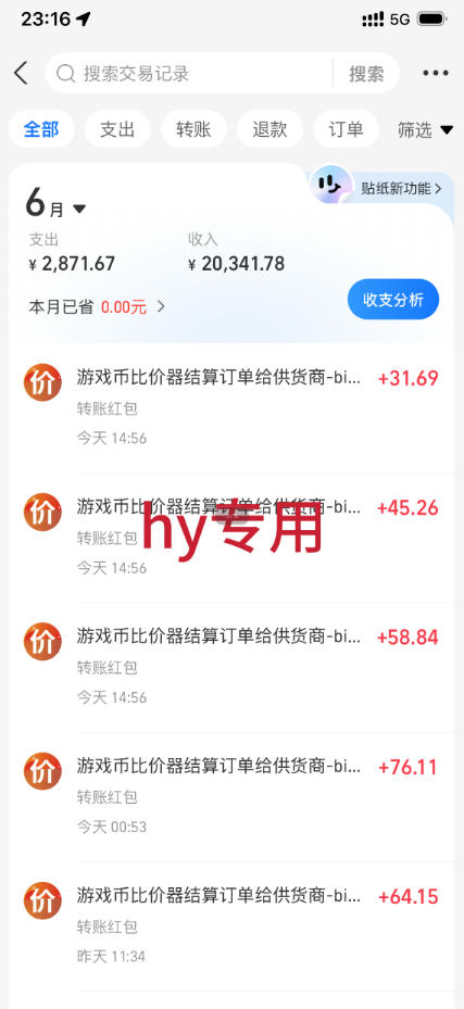图片[2]-超强大的游戏全自动变现实操，日入1000+，小白秒上手，每天躺賺！【揭秘】-小二项目网