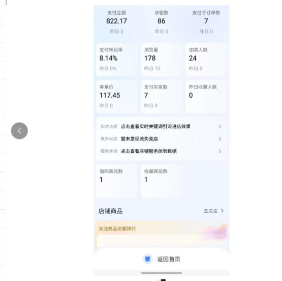图片[3]-薅流实物原版2026新规新玩法，上架精细化，AI优化，几天就能出单，单店月收益1k+-小二项目网