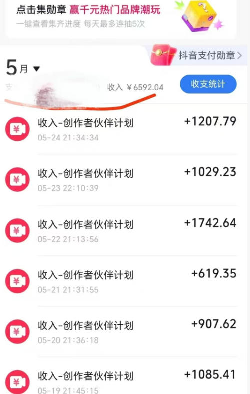 图片[2]-抖音某博主的洞穴潜水探险视频制作教学，解锁伙伴计划+精选独家收益，单日收益1k+-小二项目网