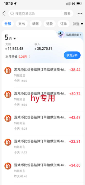 图片[3]-超强大的游戏全自动搬砖项目，日入1000+，小白秒上手，每天躺賺，长期稳定【揭秘】-小二项目网