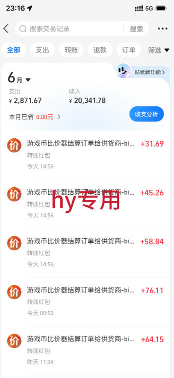 图片[2]-海外游戏全自动搬砖玩法，单窗口每天100左右，无需手动，长期稳定！【揭秘】-小二项目网