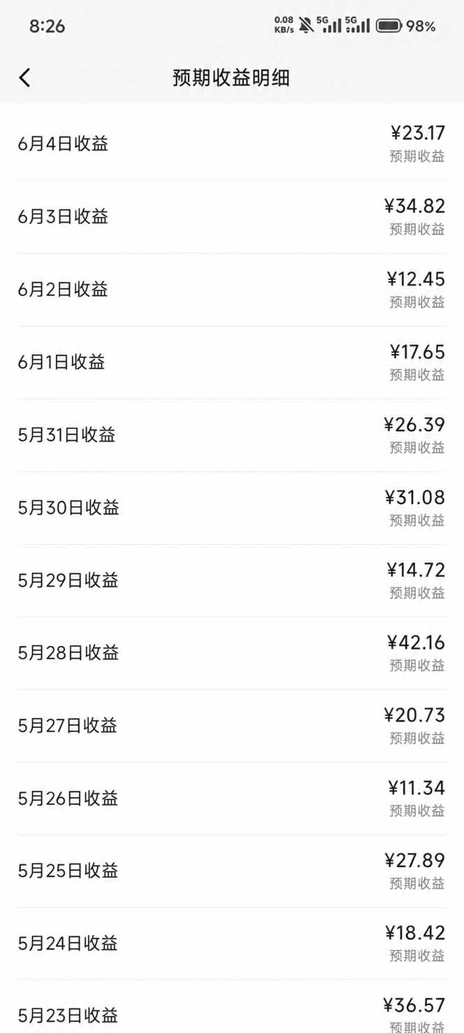 图片[3]-抖音伙伴计划最新暴利玩法，不用找素材和剪辑，10分钟出一条原创视频，轻松日入三位数-小二项目网
