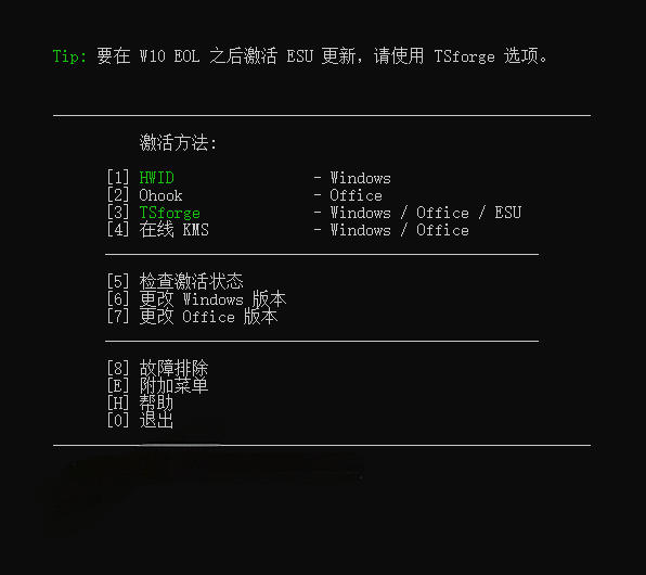图片[2]-Windows和Office激活神器汉化版！打开即可一键激活，永久免费使用，安全无毒，Github最新汉化版Mas-小二项目网