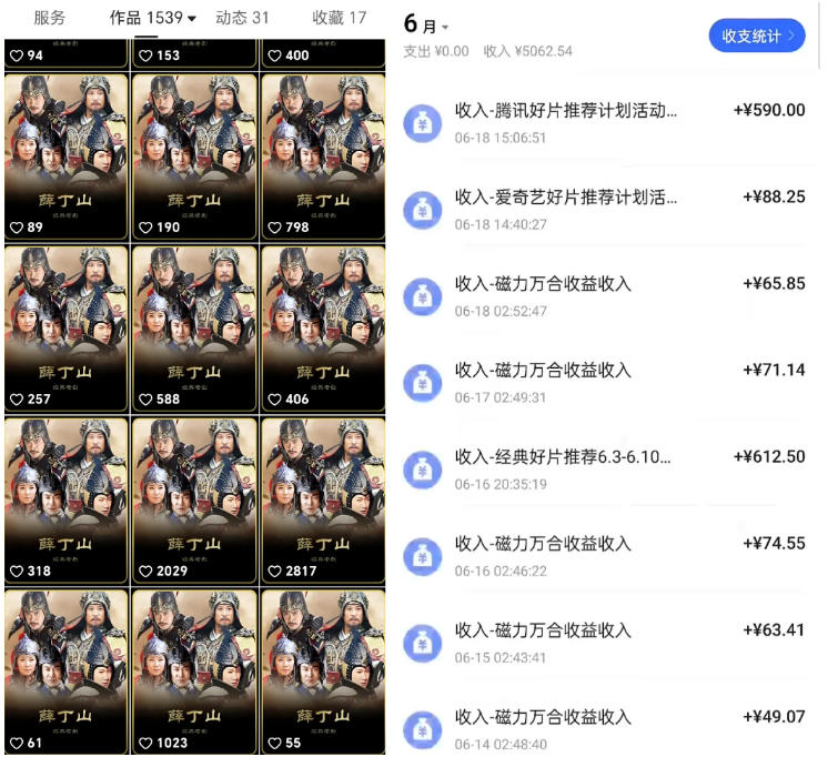 图片[2]-快手影视混剪项目，狂撸磁力万合收益，简单操作，实测过审，有一键拍同框，单日收益500+-小二项目网