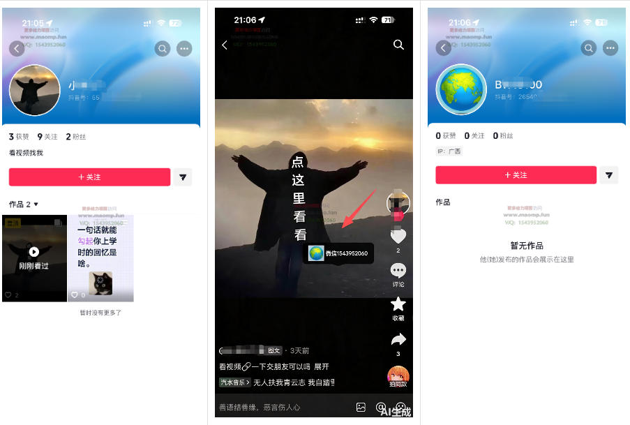 图片[2]-最强抖音引流-隐藏式暂停跳钩子，效果自测-小二项目网