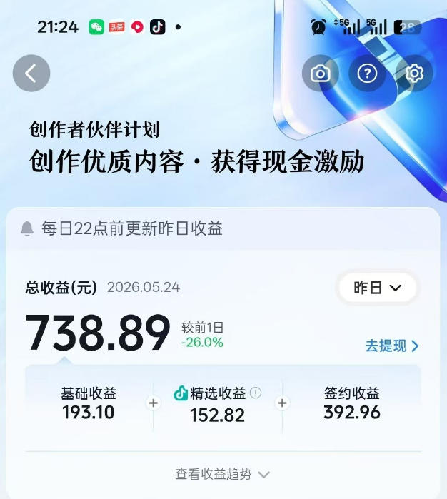 图片[3]-抖音某博主的洞穴潜水探险视频制作教学，解锁伙伴计划+精选独家收益，单日收益1k+-小二项目网