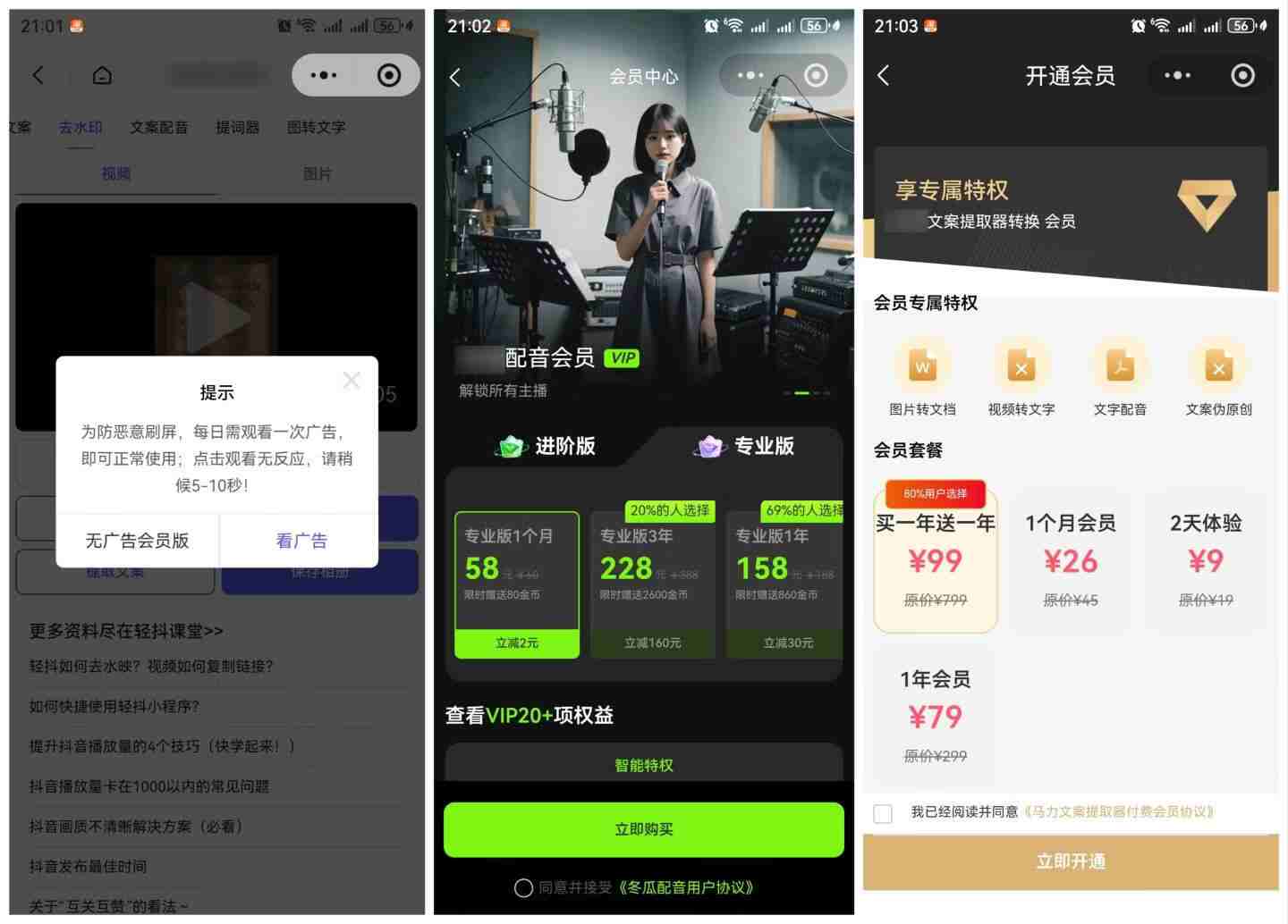 图片[2]-直接抄作业！5分钟教你搭建一款《自媒体工具箱》，自用引流都不错-小二项目网
