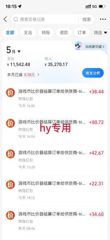 图片[3]-实操三年的游戏全自动打金加虚拟电商项目，日入1k+，可长期做的优质躺賺副业【揭秘】-小二项目网