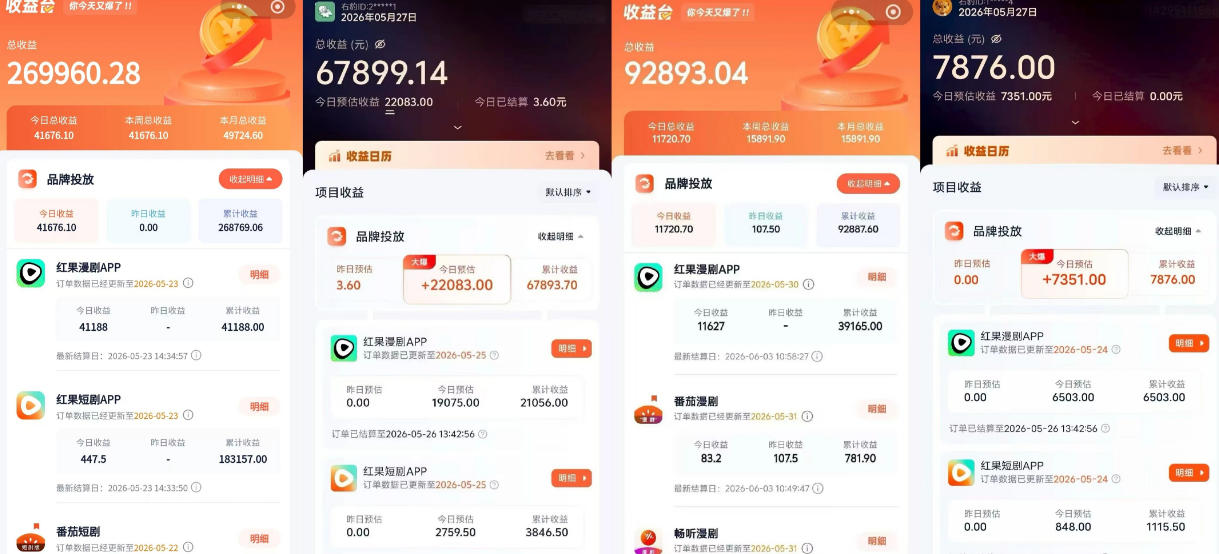 图片[2]-红果漫剧拉新营销号盘点玩法全流程实战，0粉丝也能做，一部手机就能做，爆一条单日收益2k+-小二项目网