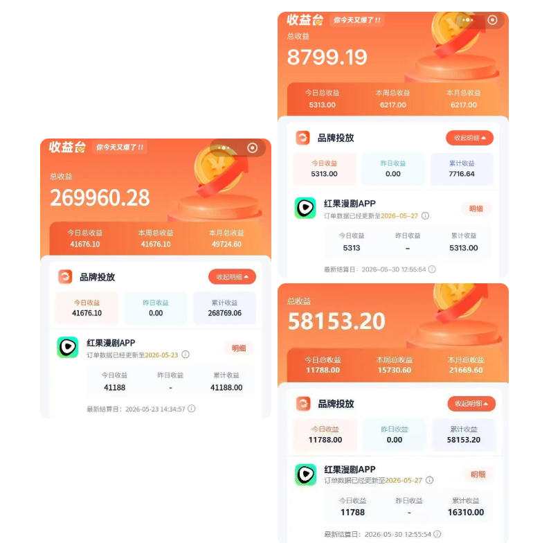 图片[2]-红果漫剧拉新二创剪辑玩法实战课，暑假躺賺新风口，单个新用户佣金7米，日入4位数-小二项目网