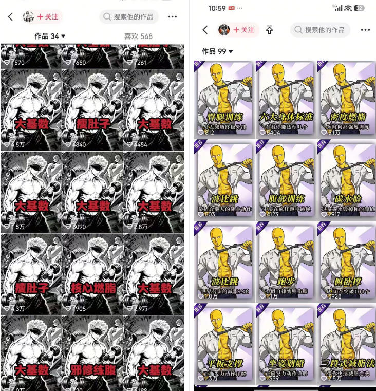 图片[2]-抖音某博主的健身热门短视频赛道教学，精选独家，接商单或者健身私域，零基础也能快速入局-小二项目网