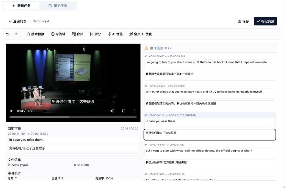 图片[2]-从此告别剪映会员？开源视频字幕生成器，支持离线本地GPU加速运行，一键视频翻译及字幕生成，妙幕-小二项目网