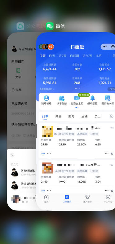 图片[3]-某大佬的26年最新快手短视频带货玩法，碎片化时间操作，小白也能日出百单-小二项目网