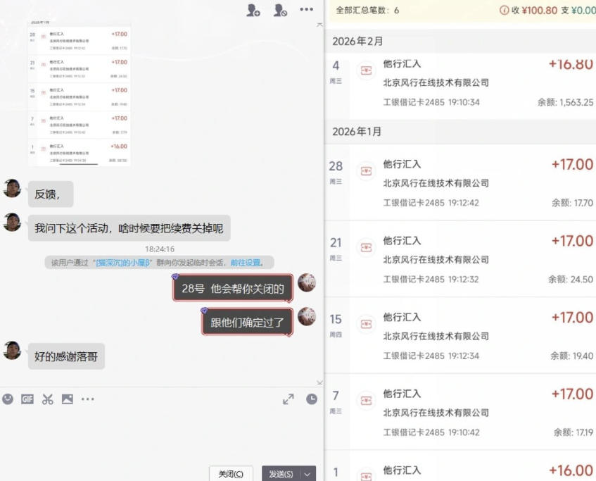 图片[2]-长期羊毛项目，小程序订阅3.0，几分钟单号30-50r，全自动项目，被动收益-小二项目网