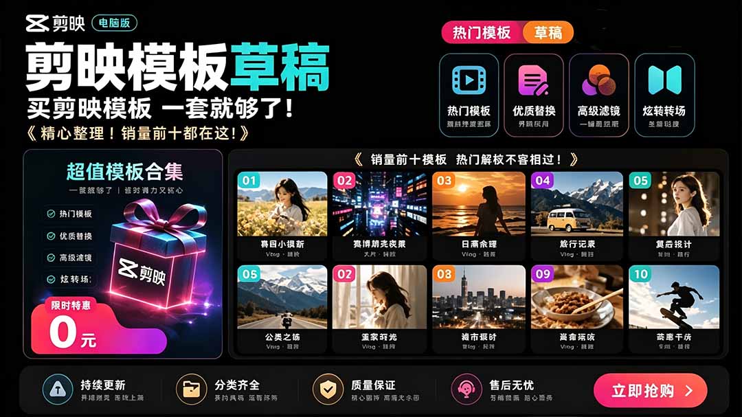 （19408期）1500+套剪映模板素材，超级超级无敌剪映剪辑模板合集包！附带预览图，全免费，撑爆你的网盘内存-小二项目网