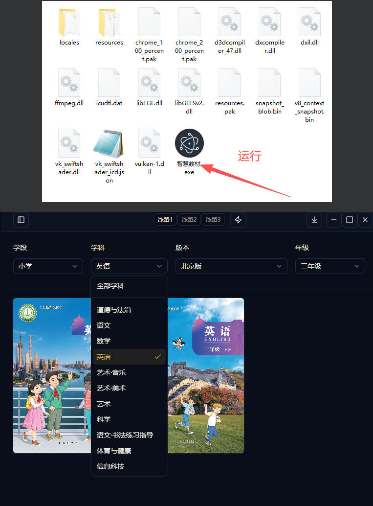 图片[2]-最新中小学教材下载工具，支持整个年级资源下载，配套课件、视频、音频一键搞定-小二项目网