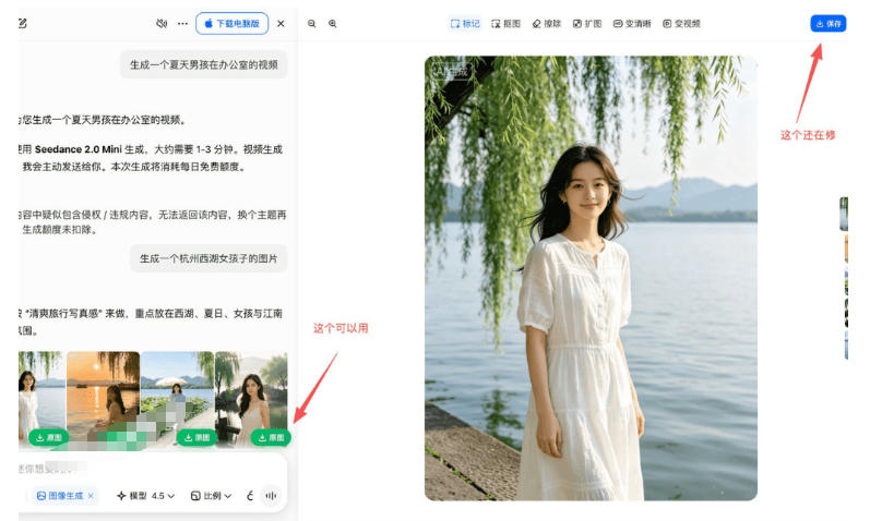 图片[3]-豆包无水印下载终于来了！支持豆包图片/视频，目前唯一免费使用的插件，浏览器拓展-小二项目网