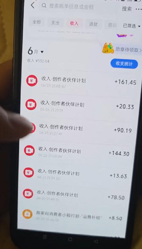 图片[3]-某大佬的抖音图文新玩法新赛道，1条作品制作只需要几分钟，有伙伴号直接干直接有收益-小二项目网