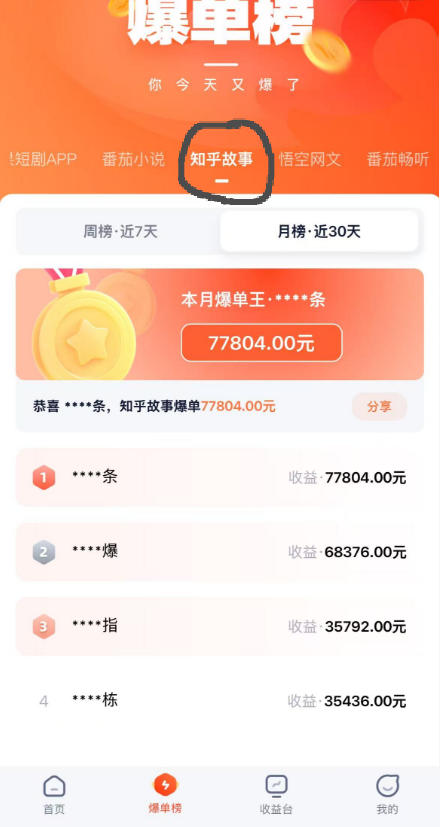 图片[5]-AI漫画变现教学：不用手写提示词，自动生成脚本文案，一份伙伴计划万播5-10米，一条爆款推文收益上W-小二项目网