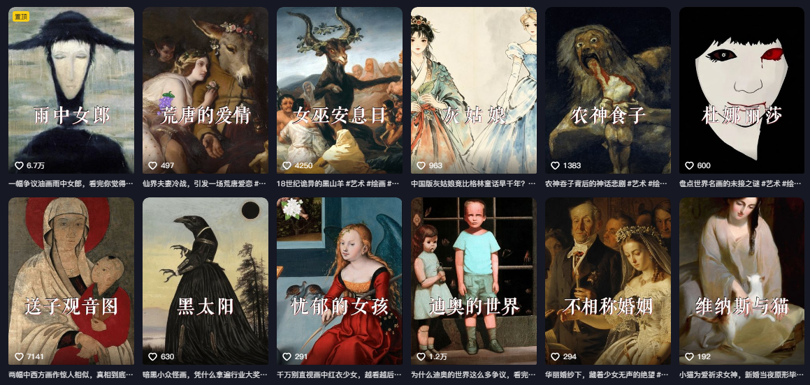图片[2]-抖音某大佬的油画名画解说全流程，7.24日最新抖音开九项权益教学，小众精选赛道，百分百精选！-小二项目网