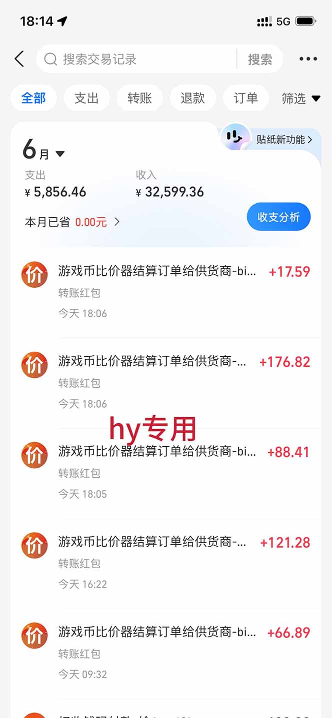图片[2]-AI游戏全自动挂机项目，单号日入100左右，可矩阵放大！-小二项目网