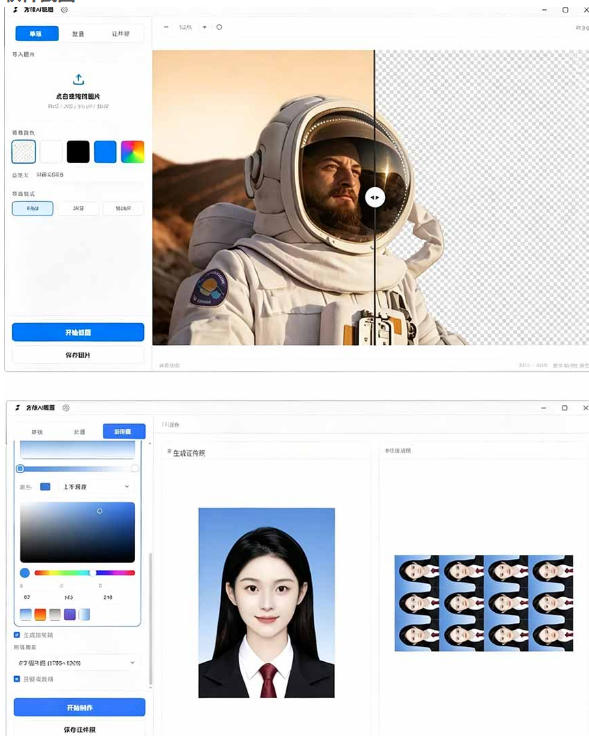图片[2]-方块AI抠图，电脑AI抠图工具，支持单张抠图、批量抠图、证件照制作与排版打印，Windows工具-小二项目网