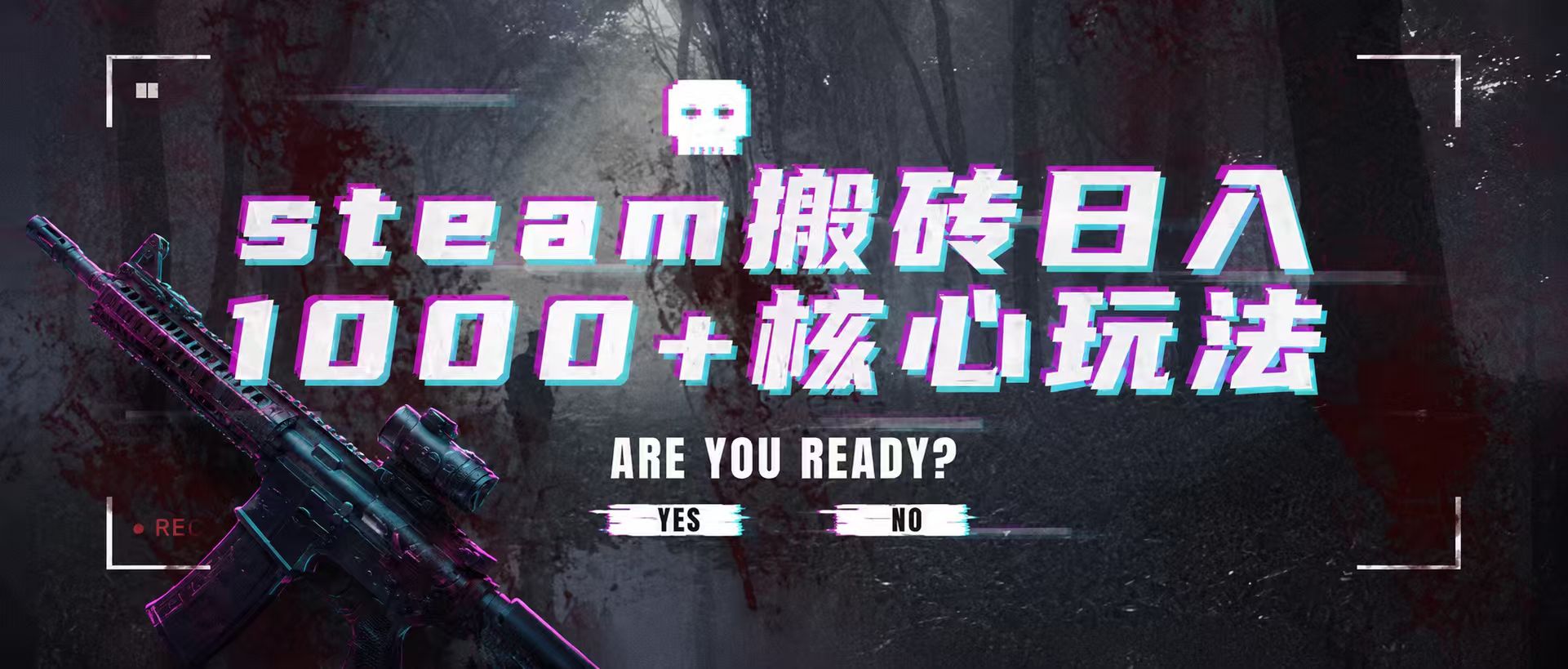 steam搬砖，一周只需1-2小时，轻松月入过万，上不封顶-小二项目网