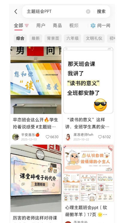 图片[4]-AI课件自动化副业实战课｜1小时量产全套原创课件，小红书素材批量生成，全自动变现管线复刻，半年卖3000单-小二项目网